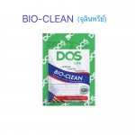 DOS หัวเชื้อแบคทีเรียคัดสายพันนธุ์ Bio Clean  เกรด A ชนิดพิเศษ 0