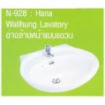 NL-928-WA อ่างล้างหน้า  อ่างล้างหน้านัสโก้ แบบแขวน สีขาว พร้อมขาเหล็กฟรี **คลิกดูเงื่อนไขค่ะ