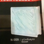 บล็อกแก้ว 3" 190x190x80mm Value Series สั่งพิเศษ ลายแก้วคลื่นสมุทร Ocean N-009*ส่งฟรีตามเงื่อนไข