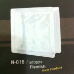 บล็อกแก้ว 3" 190x190x80mm Value Series  แก้วนภา Flemish N-016*ส่งฟรีตามเงื่อนไข