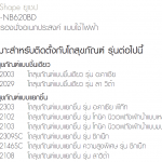 EB-NB620BD ฝารองนั่งอเนกประสงค์ แบบใช้ไฟฟ้า รุ่น U-Shape