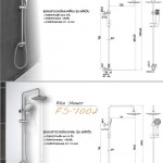FS-7002 : PLUS ONE ชุดเรนชาวเวอร์แบบกลม รุ่น พลัสวัน