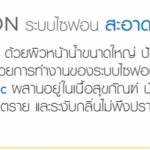 PLAT สุขภัณฑ์อัจฉริยะอัตโนมัติ 4/6 ลิตร ฝาธรรมดา รุ่นแพลท*คลิกดูเงื่อนไขการสั่งซื้อ