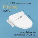 ฝารองนั่งเอนกประสงค์ พริสทีน แบบใช้ไฟฟ้า Pristine E-bidet EB-NB07SL1*คลิกดูรายละเอียดเพิ่มเติม