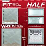 บล๊อกแก้ว ช้างแก้ว นวตกรรมใหม่ รุ่น WORTH NEXT HALF FIT คลิกดูรายละเอียดเพิ่มเติม