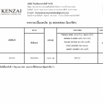 KENZAI กระเบื้องเคนไซ รุ่น โมนาริซ่า*คลิกดูรายละเอียดเพิ่มเติม