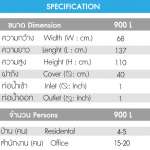 ถังเก็บน้ำบนดิน DOS MONTBLANC ขนาด 900 ลิตร สี Mountain Gray