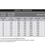 ถังบำบัดน้ำเสียขนาดใหญ่ DOS LITETITE DC...Q / DC-S...Q 