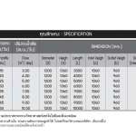 ถังบำบัดน้ำเสียขนาดใหญ่ DOS LITETITE DFS...Q / DFS-S...Q