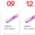 คิ้วอลูมิเนียม (แบบเหลี่ยม)  ขนาด 0.9 ซม. สีไวโอเล็ต (VIOLET-COLOR PEARL)