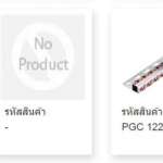 คิ้วอลูมิเนียม (แบบเหลี่ยม)  ขนาด 1.2 ซม. สี ไทรแองเกิล (TRIANGLE TYPE PEARL)