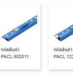 คิ้วอลูมิเนียม (แบบเหลี่ยม) ขนาด 0.9 ซม. สีบลู (ฺBLUE-COLOR PEARL)