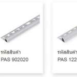 คิ้วอลูมิเนียมแบบโค้ง  ขนาด 0.9 ซม. สี ทรายเงิน ( SAND SILVER COLOR )