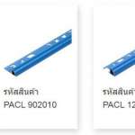 คิ้วอลูมิเนียม (แบบโค้ง) ขนาด 0.9 ซม. สีบลู (ฺBLUE-COLOR PEARL)