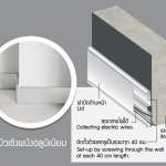 บัวเชิงผนังอลูมิเนียม ขนาด 10 ซม. สีเงินปัดลาย ( SILVER HAIRLINE COLOR PEARL )