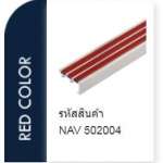 จมูกบันไดสอดยางพีวีซี ขนาด 5.0 ซม. สีเขียว ( GREEN COLOR PEARL )