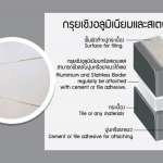 กรุยเชิงแสตนเลส (V-cut)  ขนาด 1.0 ซม. สแตนเลสเงินเงา (V-cut mirror type)*คลิกดูรายละเอียดเพิ่มเติมนะคะ