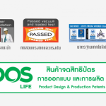 ถังดักไขมันใหญ่ ฝังใต้ดิน DOS DGT/U ขนาด 600-800-1000-1200-1600-2000-3000-4000-5000-6000 ลิตร*กรุณาคลิกดูรายละเอียดเพิ่มเติมนะคะ