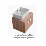J BC-5060 เฉพาะตู้อ่างล้างหน้า สีน้ำตาลอ่อน ขนาด 60 ซม.