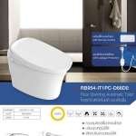 RB954-IT1PC-D66D0 โถสุขภัณฑ์อัตโนมัติแบบตั้งพื้น ใช้น้ำ 6 ลิตร Floor Standing Automatic Toilet *คลิกดูรายละเอียดเพิ่มเติม