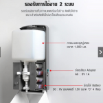 DP-08 เครื่องจ่ายสบู่อัตโนมัติ HANG รองรับการทำงานด้วยระบบ AC & DC *คลิกดูรายละเอียดเพิ่มเติม