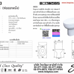 คลิกเลย S-1688.3 STAR ชักโครกแบบ 2 ชิ้น (ท่อ ออกกำแพง) ระยะติดตั้ง 19 ซม.  รุ่น เลเจ้นท์  0