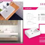 SOSUCO อ่างล่างหน้าแบบแขวนทรงเหลี่ยมสีขาว  รุ่น SQUARE 501*คลิกดูรายละเอียดเพิ่มเติม