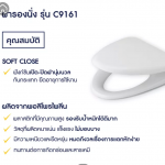 คลิกเลย C9161 ชุดฝารองนั่งชักโครก COTTO ฝาซอฟท์ SOFT CLOSE