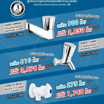 คลิกเลย HFWHT-7120MC1 ก๊อกสนามพลาสติก ผิวชุบโครเมียม แบบติดผนัง *คลิกดูรายละเอียด