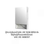 J BC-5008/SET ชุดอ่างล้างหน้าพร้อมตู้เก็บของ ขนาด 60 ซม.*คลิกดูรายละเอียดเพิ่มเติม