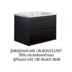 J BC-BLACK-5038 กระจกส่องหน้าพร้อมตู้เฟอร์นิเจอร์ ขนาด 70 ซม.