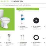 CL5305G-8H อุปกรณ์ประกอบถังพักน้ำ 3/4.5 ลิตร รุ่น Winplus ll 0