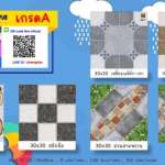 กระเบื้องปูพื้น ยูโรป้า EUROPA 12x12" | 30x30cm A  0