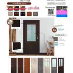 ประตู UPVC + Laminate รุ่น REVO สำหรับใช้ภายใน ลายไม้ แบบลูกเกล็ดและกระจก Polywood*คลิกดูรายละเอียด 0