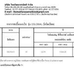 KENZAI กระเบื้องเคนไซ รุ่น Colonial*คลิกดูรายละเอียดเพิ่มเติม