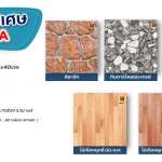 กระเบื้องเซรามิคเกรด A 16x16" EUROPA*คลิกดูรายละเอียดเพิ่มเติมค่ะ 0