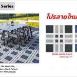 กระเบื้อง SOSUCO พยัคฆ์อรุณ น้ำเงิน MATT 40x40cm | 16x16" คลิกดูรายละเอียดเพิ่มเติมค่ะ 0