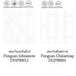  PENGUIN กระเบื้อง รุ่นเพนกวิน 30 x 60 cm.| 12" x 24" A*คลิกดูลายละเอียดเพิ่มเติมนะคะ