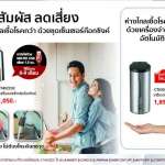 COTTO ก๊อกน้ำอัตโนมัติระบบ SENSOR  *คลิกดูรายละเอียดเพิ่มเติม