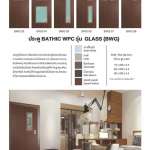 คลิกเลย ประตู BATHIC WPC รุ่น GLASS แผ่นเรียบบานกระจก BWG 07 ขนาด 70x200,80x200,90x200