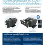 SCALA1 3-35 ปั๊มน้ำอัตโนมัติ GRUNDFOS 450 วัตต์  *คลิกดูรายละเอียดเพิ่มเติม