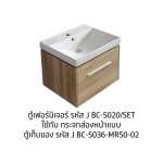 J BC-5036-MR50-02 กระจกส่องหน้าพร้อมตู้เฟอร์นิเจอร์ ขนาด 50 ซม.