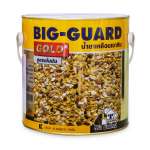 คลิกเลย BIG GUARD น้ำยาเคลือบเงาหิน ขนาด 1 แกลลอน