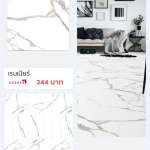 FT 60x60cm เรนเนียร์ RAINIER SOSUCO SATIN ผิวซาติน*สอบถามเพิ่มเติมได้นะคะ