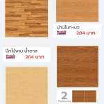 FT 60x60cm ปีกไม้งาม-น้ำตาล | ไม้ต้นกล้า-เบจ | ม่านโมก-เบจ | ม่านโมก-น้ำตาล SCG A PREMIUM EUROPA ผิวด้าน*สอบถามเพิ่มเติมได้นะคะ 0