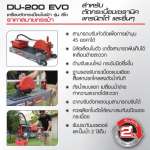 คลิกเลย RUBI เครื่องตัดกระเบื้องระบบไฟฟ้า รุ่น DU-200 EVO ระบบไฟฟ้า 230V-50Hz