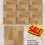 กระเบื้องปูพื้นและผนัง โปรคัดลาย 16x16" | 40x40cm A CAMPANA *สอบถามรายละเอียดเพิ่มเติมนะคะ ส่งฟรีทั่วไทยตามเงื่อนไขค่ะ