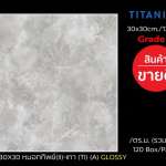 กระเบื้องปูพื้น 30x30cm | 12x12" ทรายเรียงสี-เทา A MATT SOSUCO สินค้าขายดี*คลิกดูรายละเอียดเพิ่มเติมนะคะ