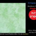 กระเบื้องปูพื้น 30x30cm | 12x12" ทรายเรียงสี-เทา A MATT SOSUCO สินค้าขายดี*คลิกดูรายละเอียดเพิ่มเติมนะคะ