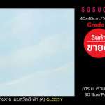 กระเบื้องปูพื้น 30x30cm | 12x12" ทรายเรียงสี-เทา A MATT SOSUCO สินค้าขายดี*คลิกดูรายละเอียดเพิ่มเติมนะคะ